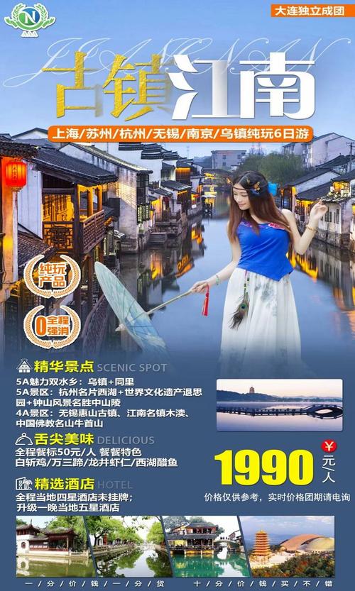 华东五市旅游攻略10天-华东五市旅游攻略10天