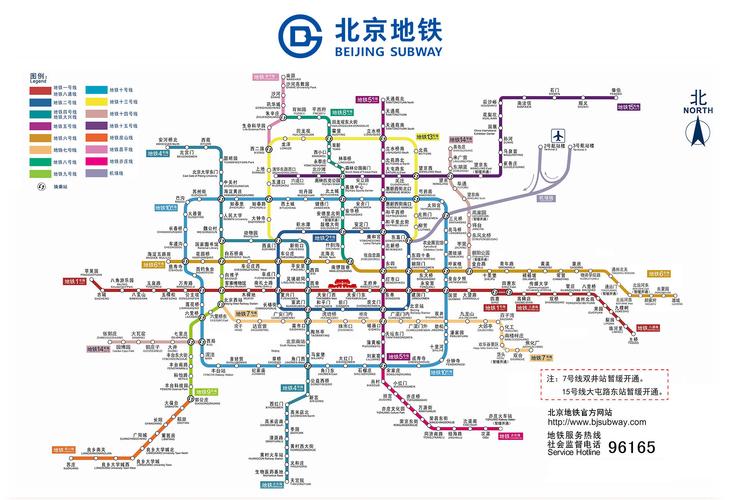 北京地铁查询官网_北京地铁查询官网网址