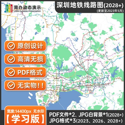 深圳地铁图高清版大图-深圳地铁图高清版大图2023