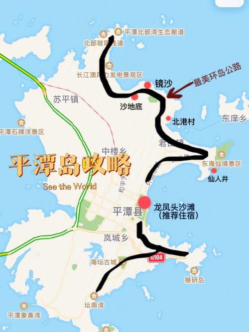 平潭自助游攻略_平潭旅游自驾游攻略