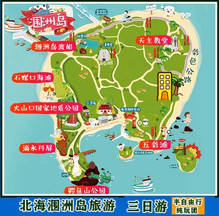 涠洲岛旅游景点介绍_硇洲岛旅游攻略一日游路线