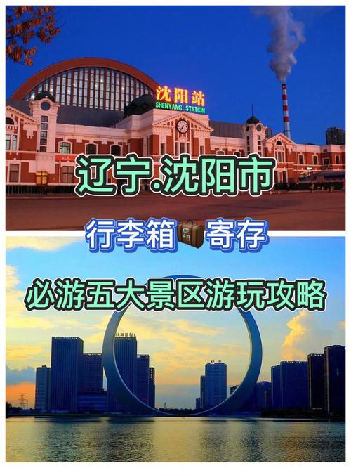 沈阳自助游攻略-沈阳自助游攻略住宿