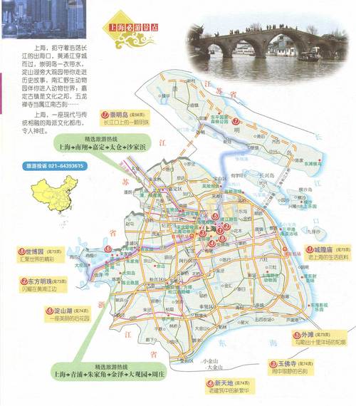 上海景点路线图_上海景点地图和线路图