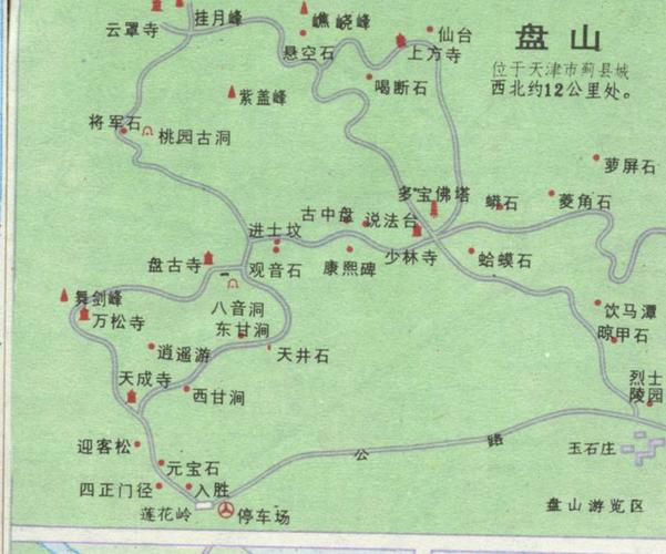 盘山旅游攻略两日游_盘山旅游攻略两日游路线