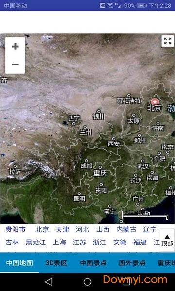 能看见人的卫星地图免费下载_能看见人的卫星地图手机下载软件