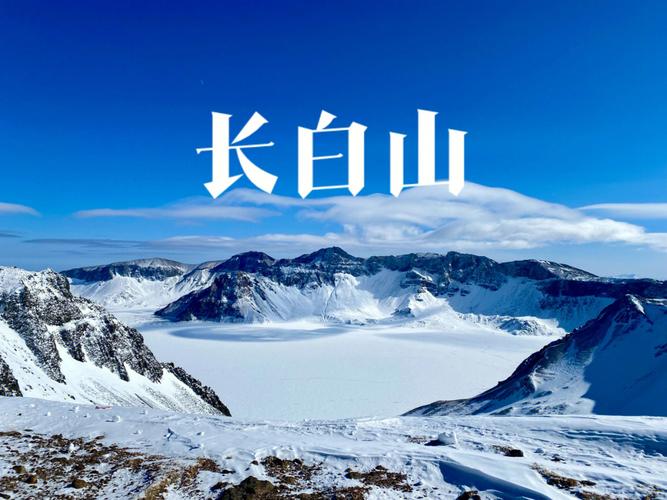 长白山旅游电话号码-长白山旅游电话号码查询