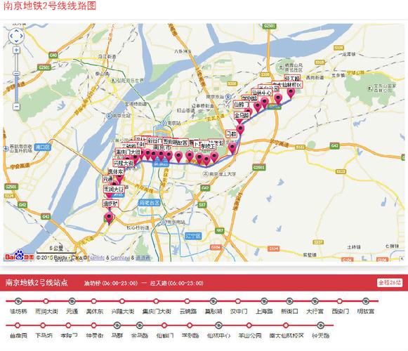 南京地铁2号线_南京地铁2号线所有站点名称