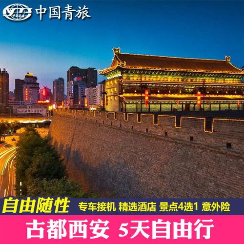 西安自由行旅游攻略7天_西安攻略旅游自由行3天