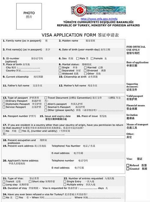 土耳其签证申请-土耳其签证申请官网