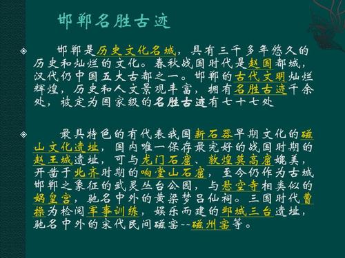 邯郸的名胜古迹及介绍_邯郸的名胜古迹及介绍作文