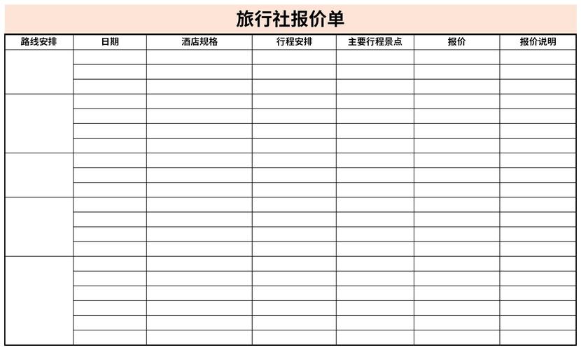 承德旅行社报价_承德旅行社报价多少