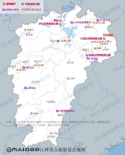 江西旅游地图景点地图-江西旅游地图景点地图高清