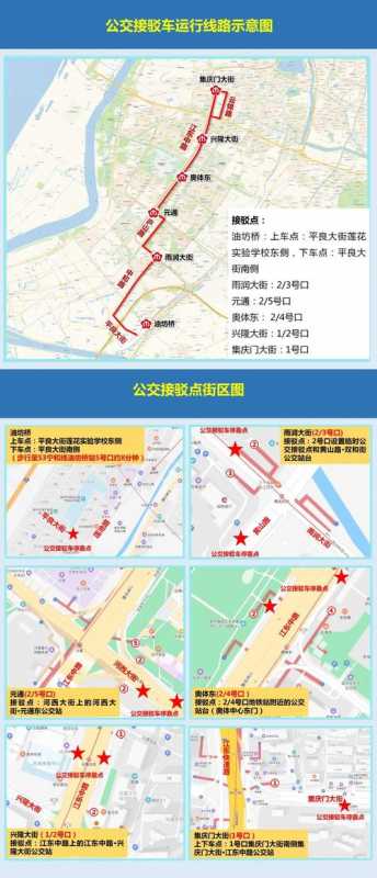 南京地铁2号线_南京地铁2号线电话 服务电话